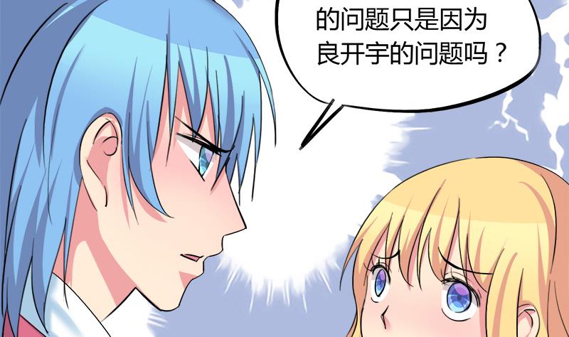 《灰姑娘的阴谋》第93话 我们现在不可以 第13页
