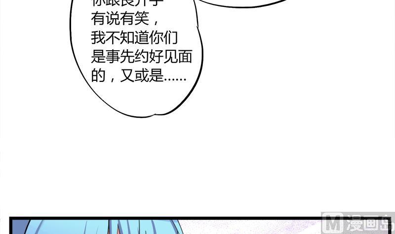 《灰姑娘的阴谋》第93话 我们现在不可以 第15页