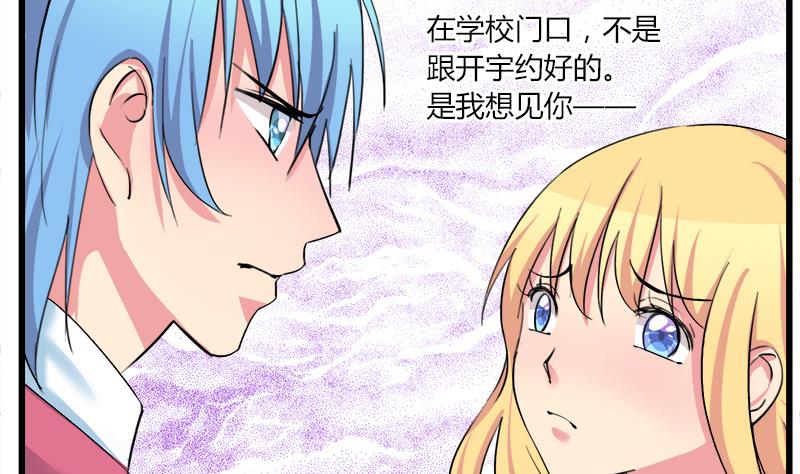 《灰姑娘的阴谋》第93话 我们现在不可以 第16页