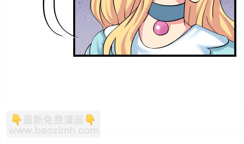 《灰姑娘的阴谋》第93话 我们现在不可以 第19页