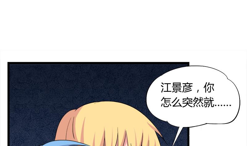 《灰姑娘的阴谋》第93话 我们现在不可以 第25页