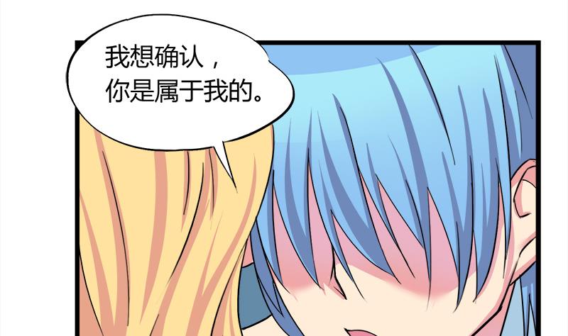 《灰姑娘的阴谋》第93话 我们现在不可以 第28页