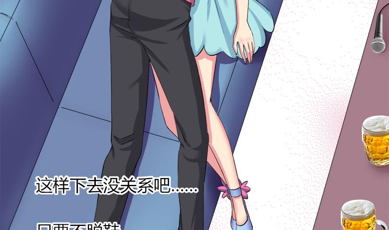 《灰姑娘的阴谋》第93话 我们现在不可以 第34页