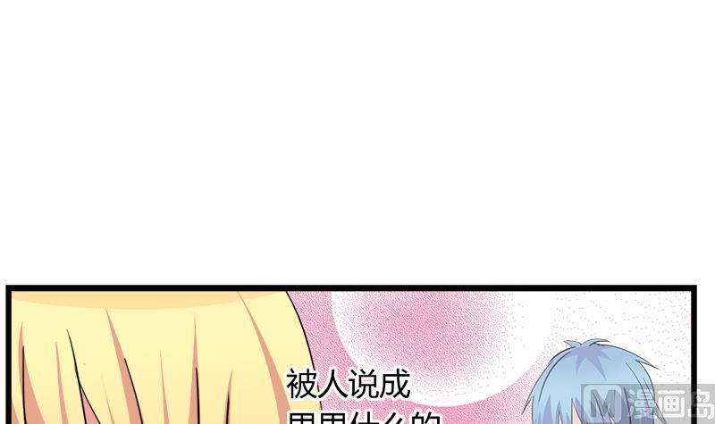 《灰姑娘的阴谋》第93话 我们现在不可以 第36页