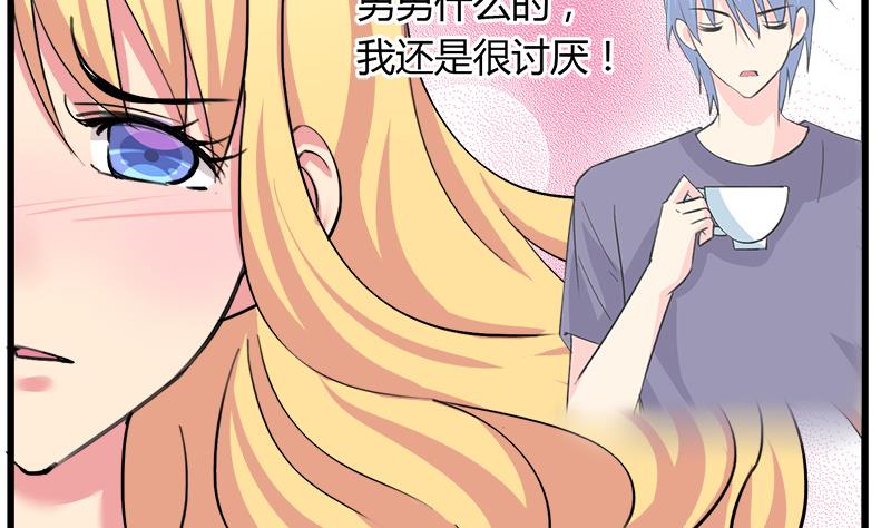 《灰姑娘的阴谋》第93话 我们现在不可以 第37页