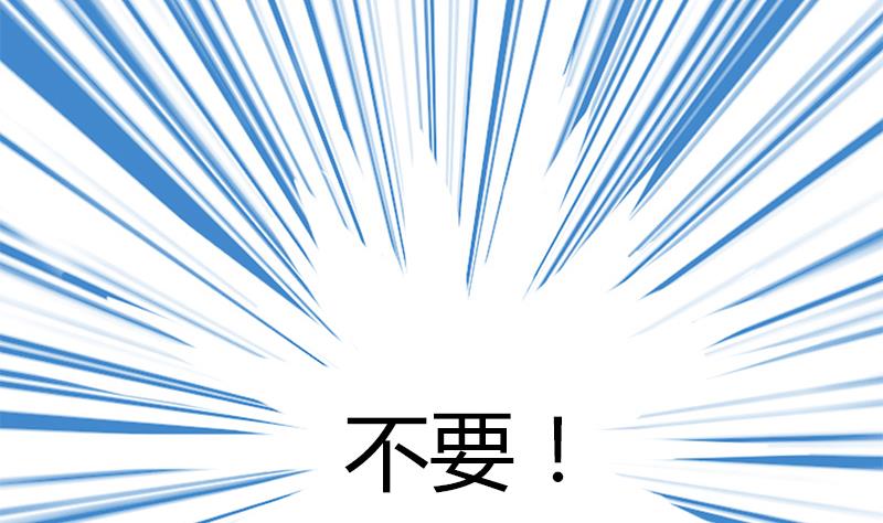 《灰姑娘的阴谋》第93话 我们现在不可以 第40页