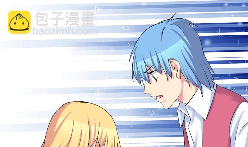 《灰姑娘的阴谋》第93话 我们现在不可以 第43页