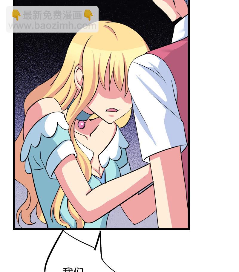 《灰姑娘的阴谋》第93话 我们现在不可以 第46页