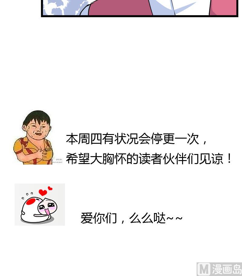 《灰姑娘的阴谋》第93话 我们现在不可以 第48页