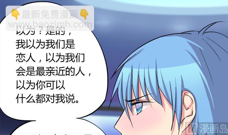 《灰姑娘的阴谋》第93话 我们现在不可以 第6页