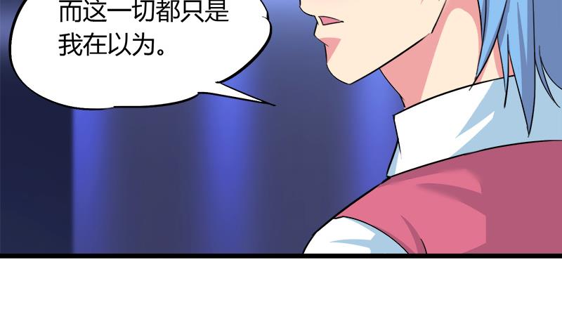 《灰姑娘的阴谋》第93话 我们现在不可以 第7页