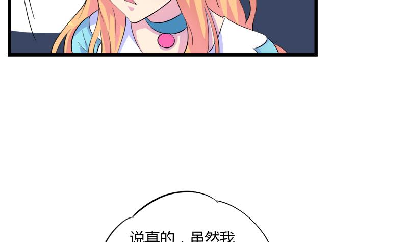 《灰姑娘的阴谋》第95话 两颗不安的心 第10页
