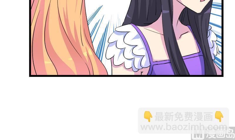 《灰姑娘的阴谋》第95话 两颗不安的心 第12页