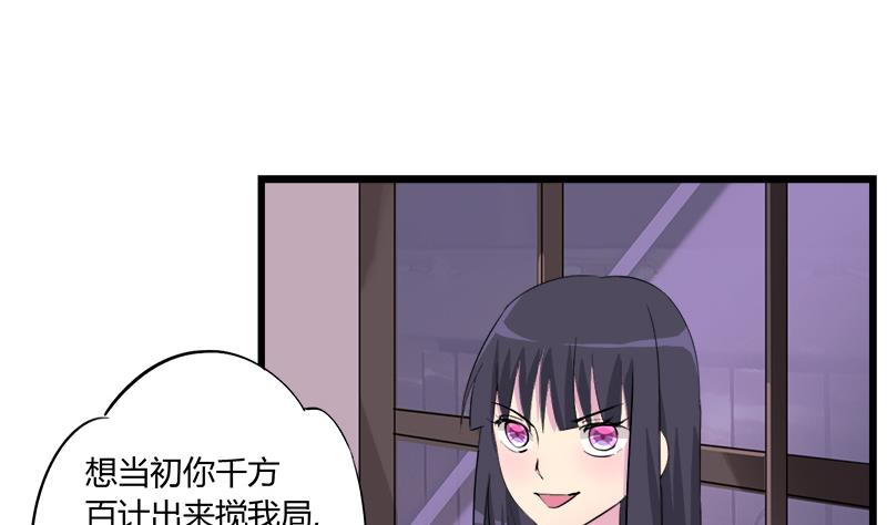 《灰姑娘的阴谋》第95话 两颗不安的心 第13页