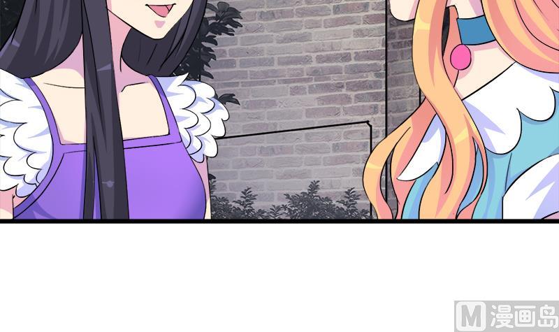 《灰姑娘的阴谋》第95话 两颗不安的心 第18页
