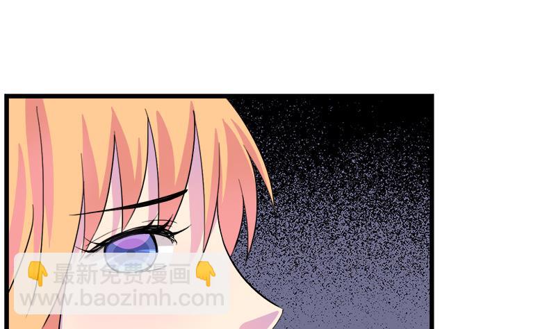 《灰姑娘的阴谋》第95话 两颗不安的心 第23页