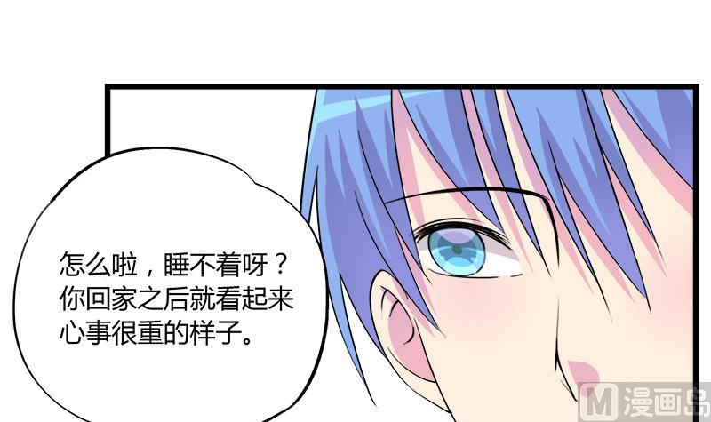 《灰姑娘的阴谋》第95话 两颗不安的心 第33页