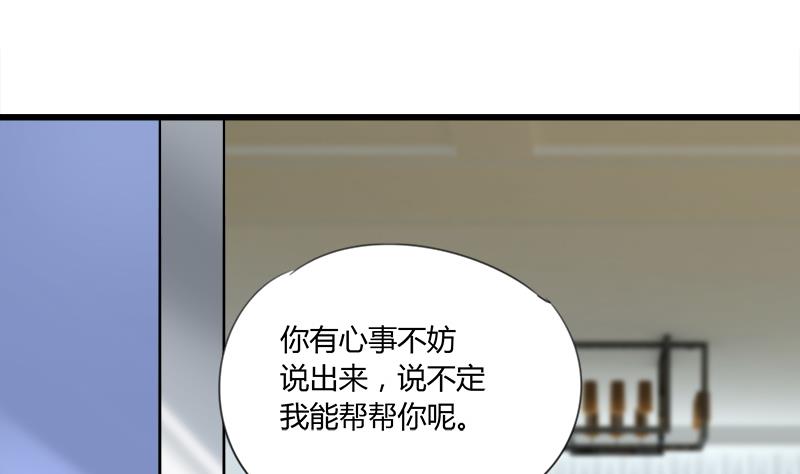 《灰姑娘的阴谋》第95话 两颗不安的心 第35页