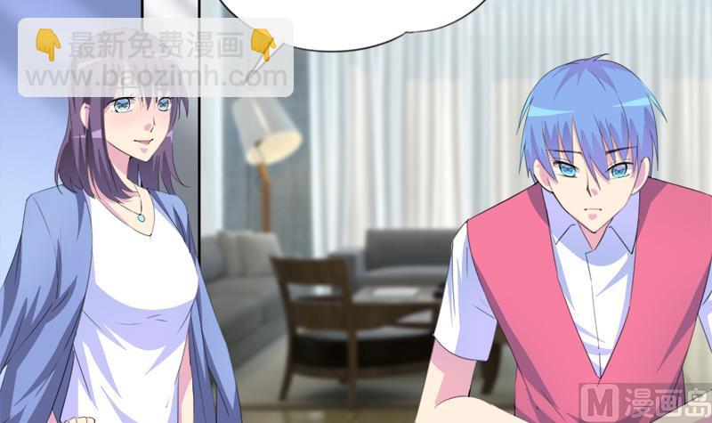 《灰姑娘的阴谋》第95话 两颗不安的心 第36页