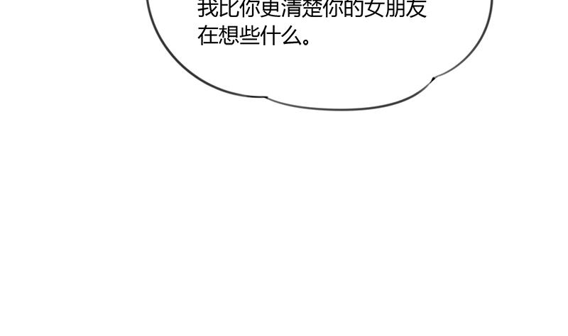 《灰姑娘的阴谋》第95话 两颗不安的心 第41页
