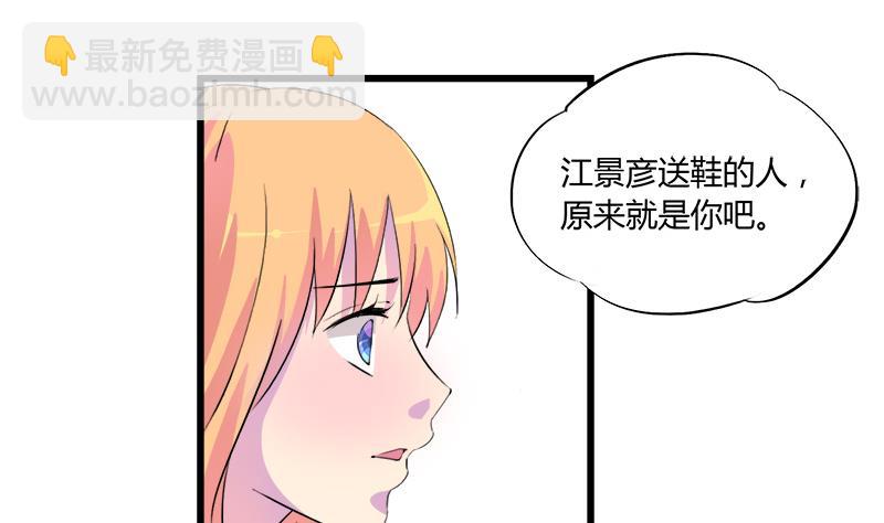 《灰姑娘的阴谋》第95话 两颗不安的心 第5页