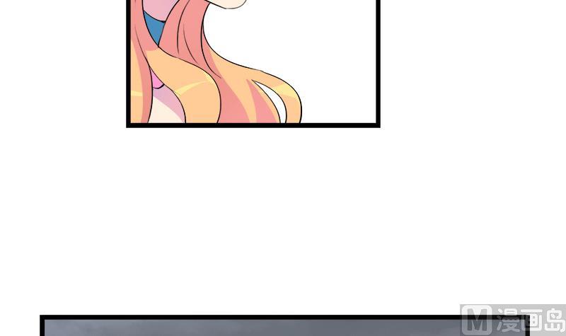 《灰姑娘的阴谋》第95话 两颗不安的心 第6页