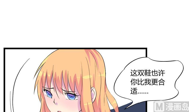 《灰姑娘的阴谋》第95话 两颗不安的心 第9页