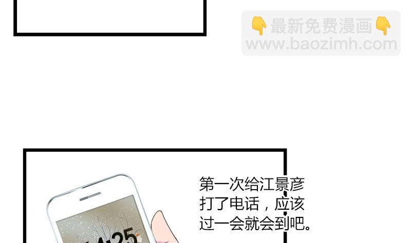 《灰姑娘的阴谋》第96话 遇 第11页
