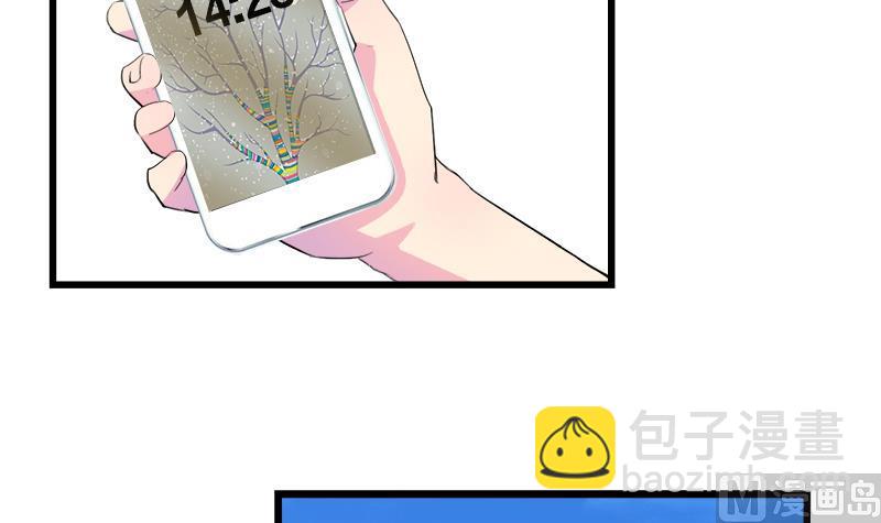 《灰姑娘的阴谋》第96话 遇 第12页