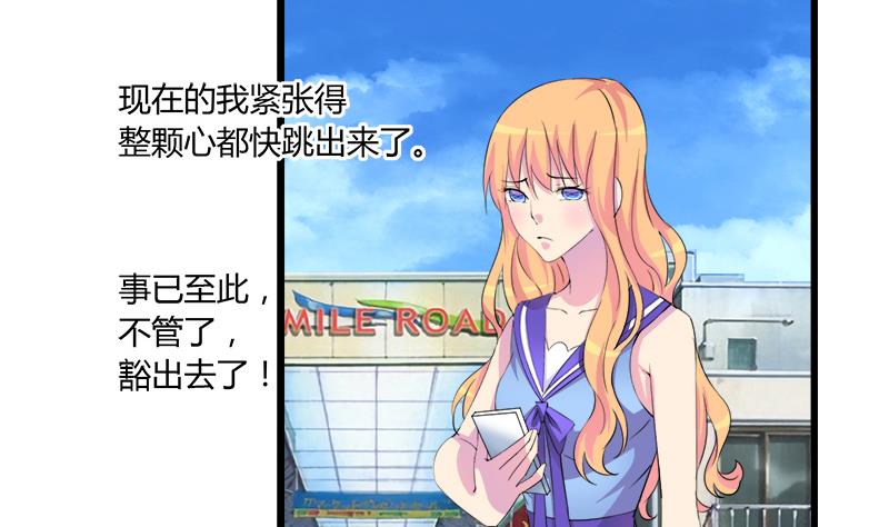 《灰姑娘的阴谋》第96话 遇 第13页