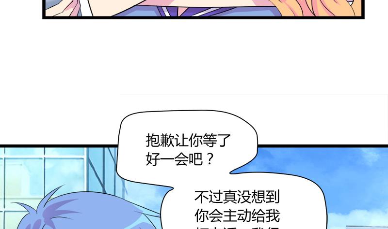 《灰姑娘的阴谋》第96话 遇 第16页