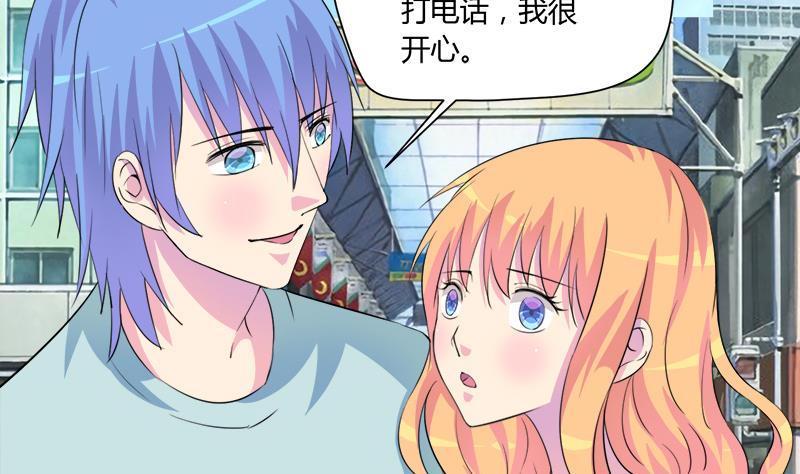 《灰姑娘的阴谋》第96话 遇 第17页