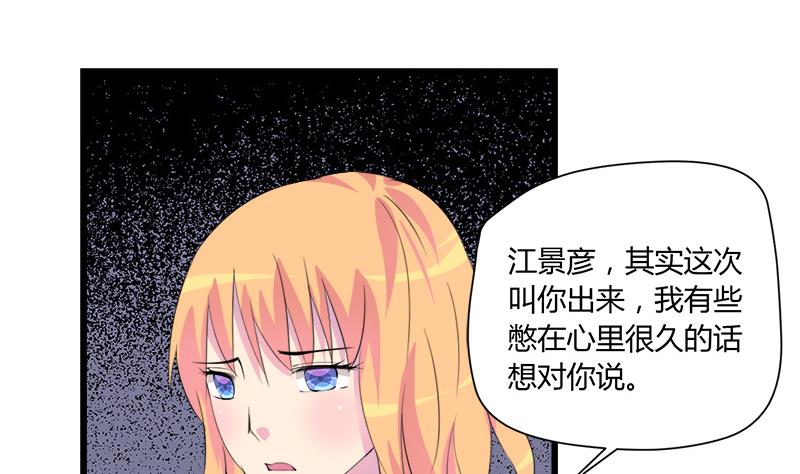 《灰姑娘的阴谋》第96话 遇 第19页