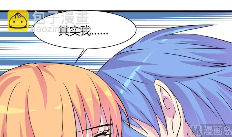 《灰姑娘的阴谋》第96话 遇 第21页