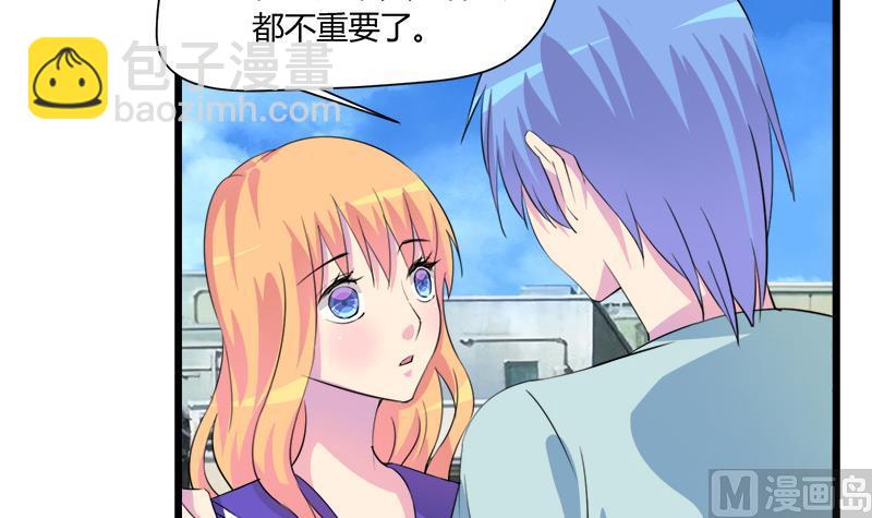 《灰姑娘的阴谋》第96话 遇 第24页