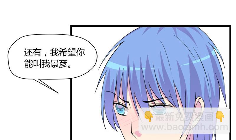 《灰姑娘的阴谋》第96话 遇 第26页