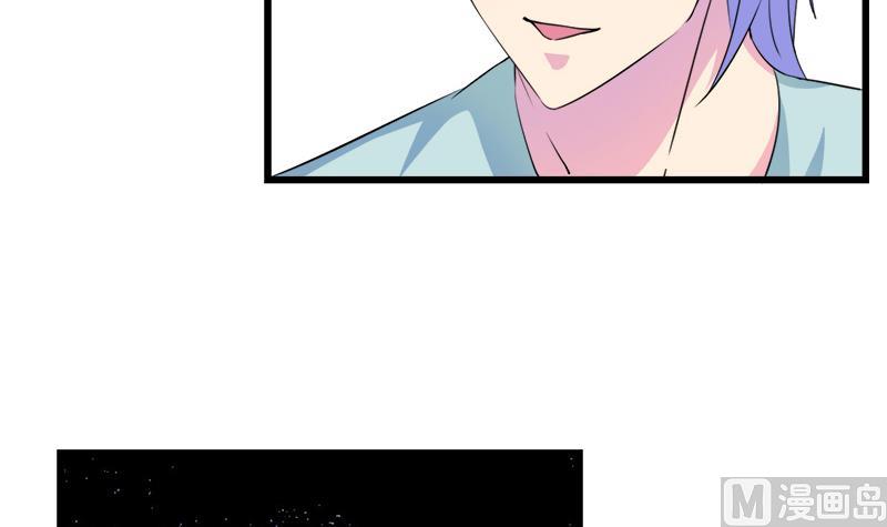 《灰姑娘的阴谋》第96话 遇 第27页