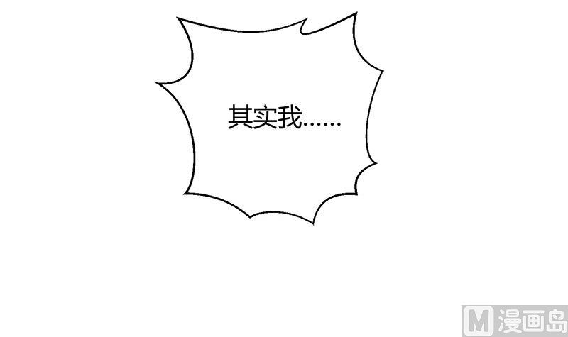 《灰姑娘的阴谋》第96话 遇 第30页
