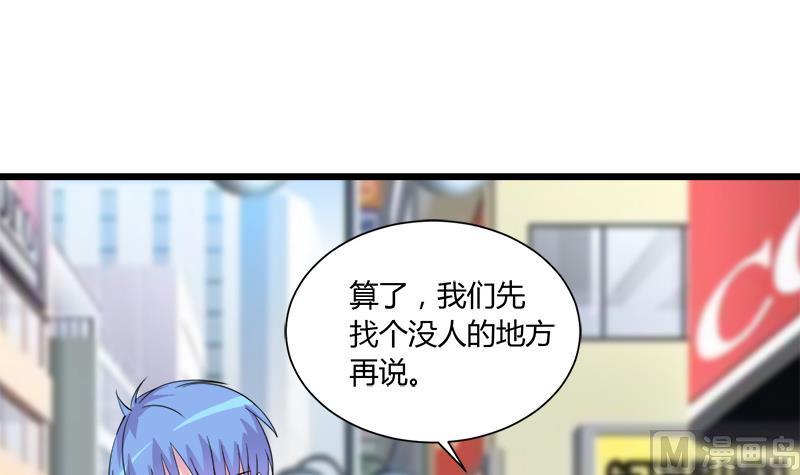 《灰姑娘的阴谋》第96话 遇 第33页