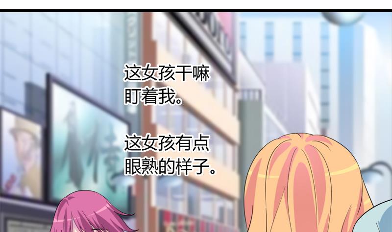 《灰姑娘的阴谋》第96话 遇 第38页