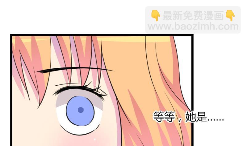 《灰姑娘的阴谋》第96话 遇 第41页