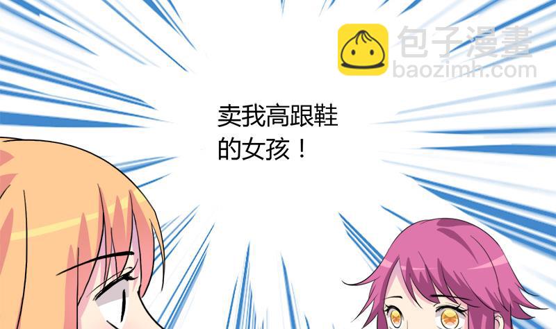 《灰姑娘的阴谋》第96话 遇 第43页