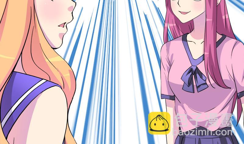 《灰姑娘的阴谋》第96话 遇 第44页