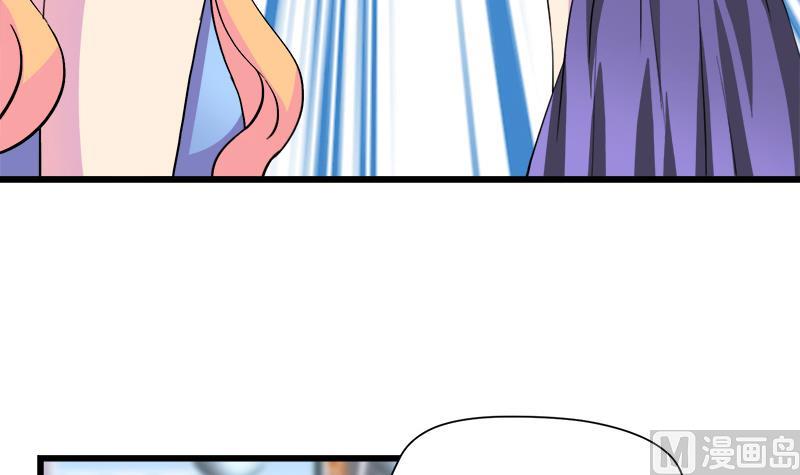 《灰姑娘的阴谋》第96话 遇 第45页