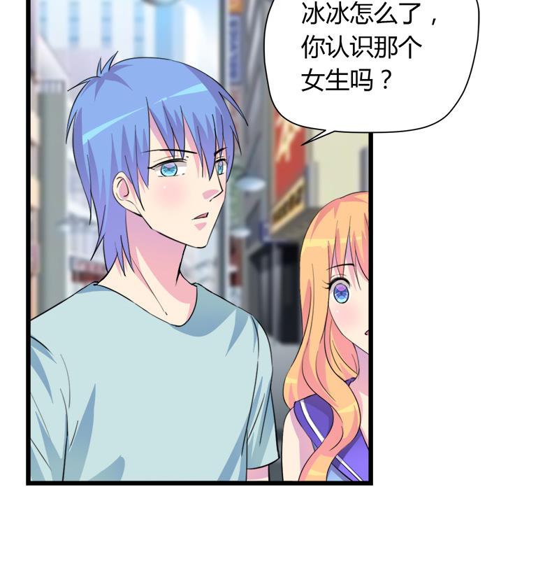 《灰姑娘的阴谋》第96话 遇 第46页