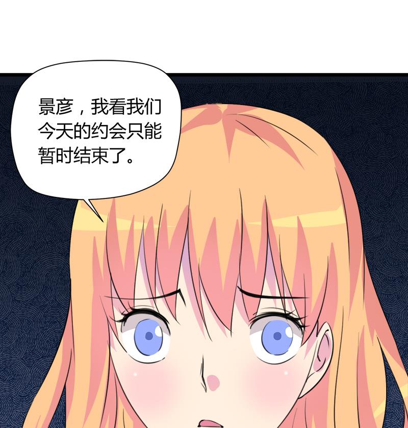 《灰姑娘的阴谋》第96话 遇 第47页