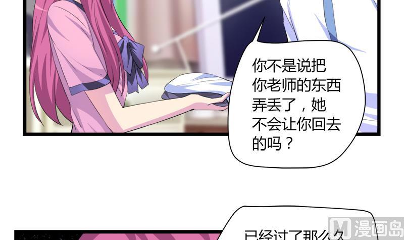 《灰姑娘的阴谋》第96话 遇 第6页