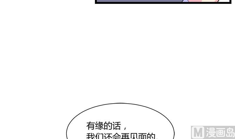 《灰姑娘的阴谋》第96话 遇 第9页