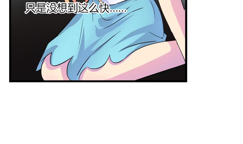 《灰姑娘的阴谋》第94话 黯伤 第17页