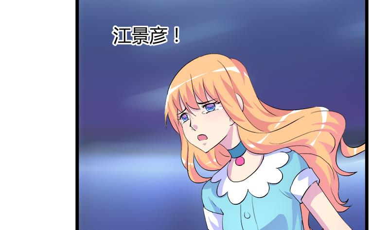 《灰姑娘的阴谋》第94话 黯伤 第22页